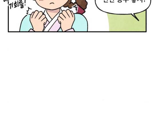 범이올시다! 78화 15