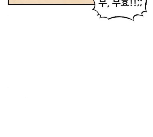 범이올시다! 78화 20