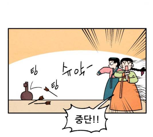 범이올시다! 78화 24