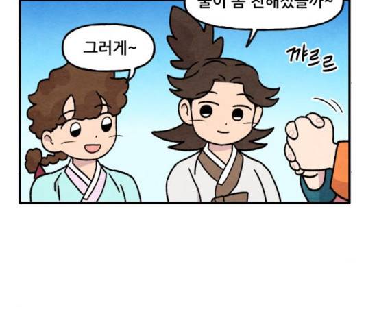 범이올시다! 78화 29