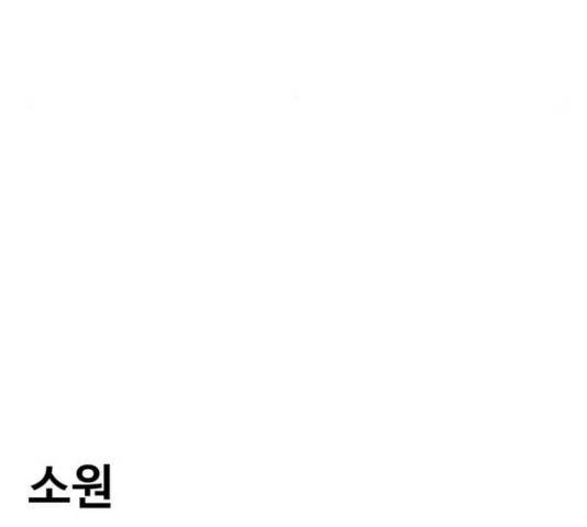 범이올시다! 78화 30