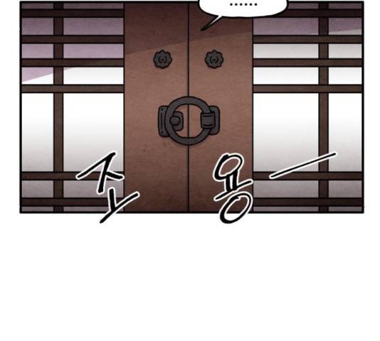 범이올시다! 78화 53