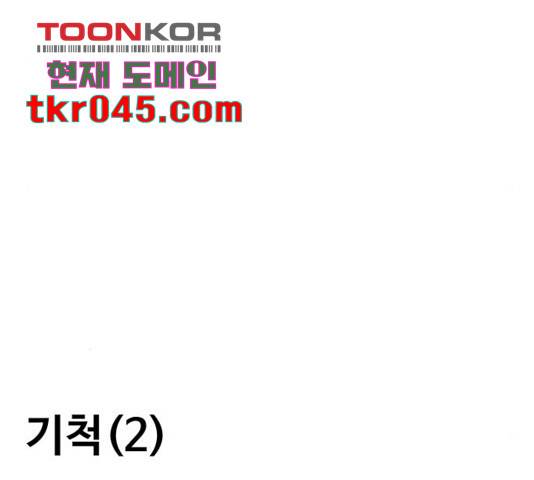 범이올시다! 78화 54