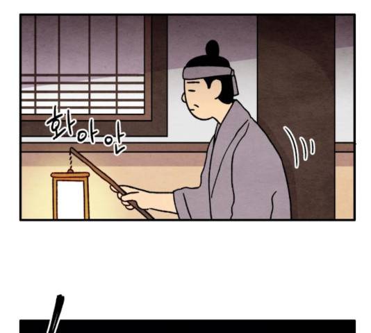 범이올시다! 78화 55