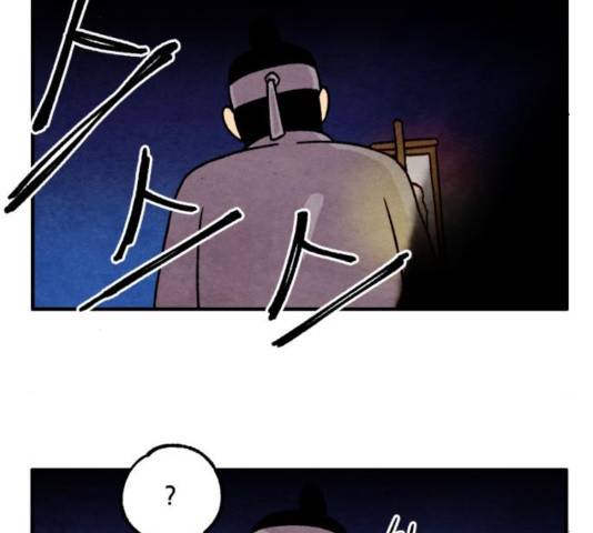 범이올시다! 78화 56