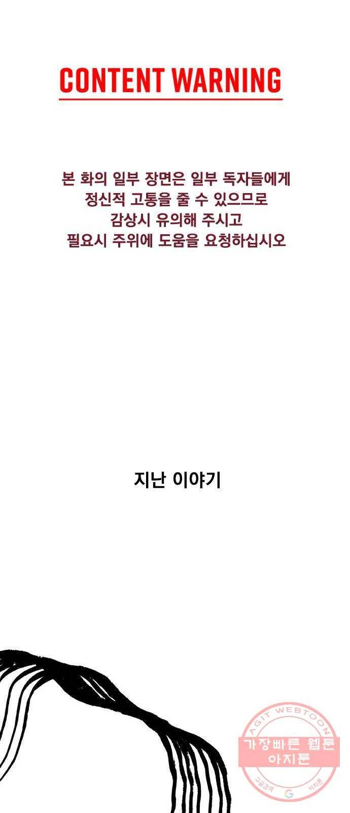 로어 올림푸스 129화 폭풍 성장 (2) 1