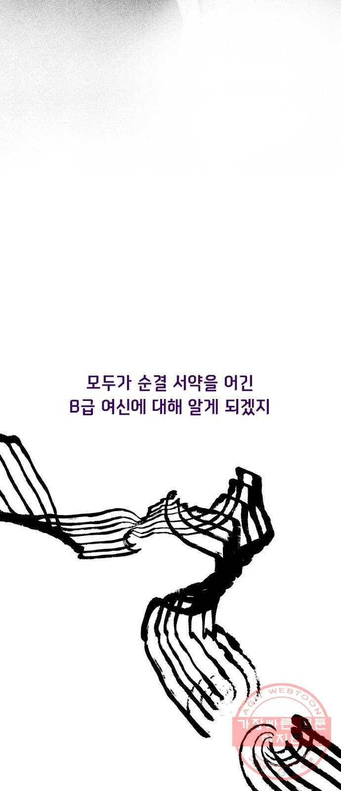 로어 올림푸스 129화 폭풍 성장 (2) 4