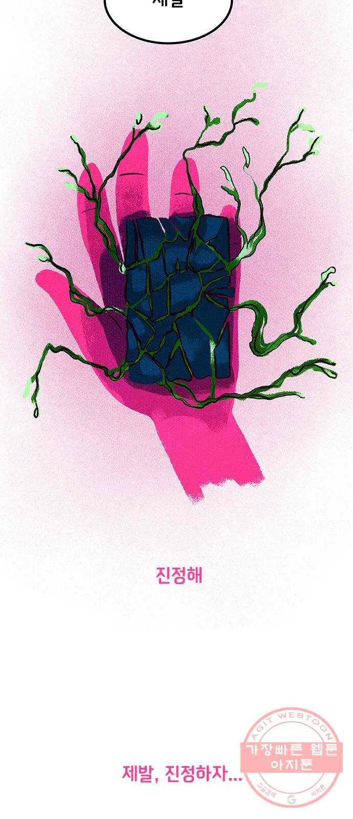 로어 올림푸스 129화 폭풍 성장 (2) 12