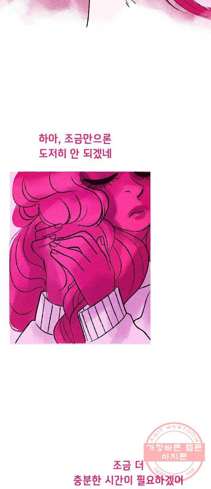 로어 올림푸스 129화 폭풍 성장 (2) 14