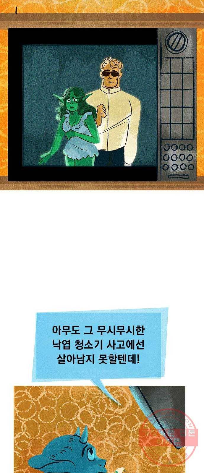 로어 올림푸스 129화 폭풍 성장 (2) 19