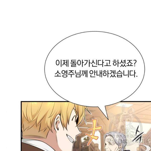 66666년 만에 환생한 흑마법사 19화 3