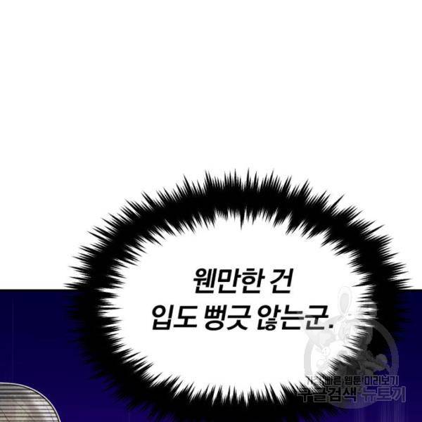 66666년 만에 환생한 흑마법사 19화 5