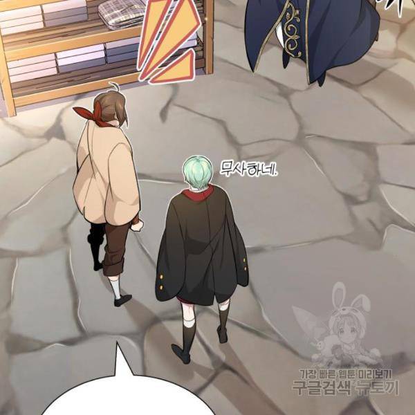 66666년 만에 환생한 흑마법사 19화 13