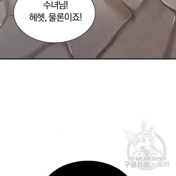 66666년 만에 환생한 흑마법사 19화 14