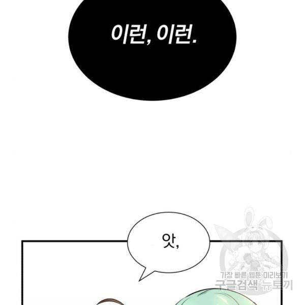 66666년 만에 환생한 흑마법사 19화 15