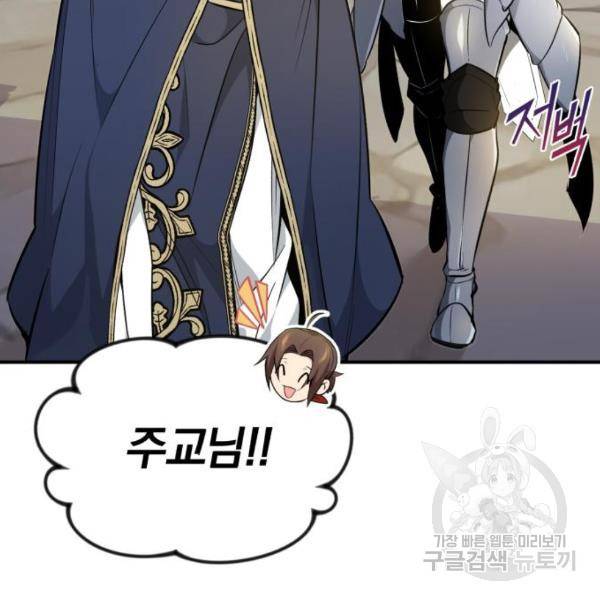 66666년 만에 환생한 흑마법사 19화 19