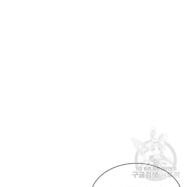 66666년 만에 환생한 흑마법사 19화 20