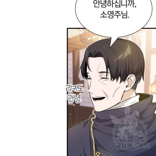 66666년 만에 환생한 흑마법사 19화 21