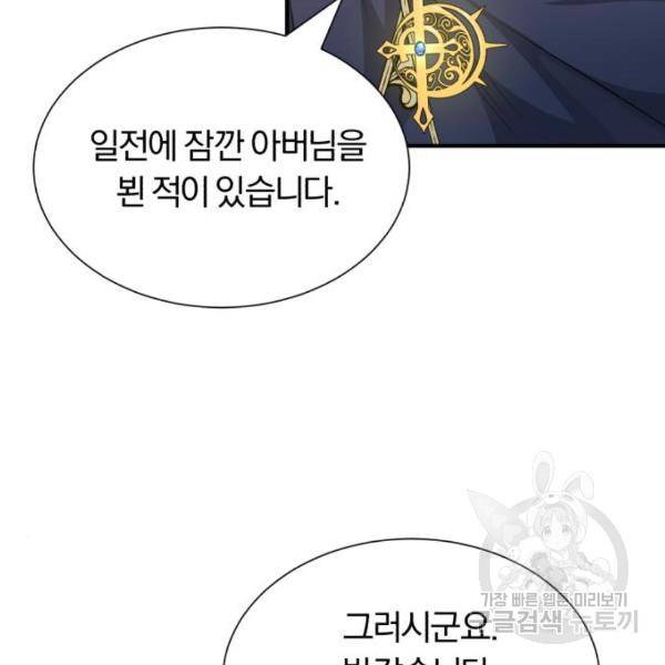 66666년 만에 환생한 흑마법사 19화 22