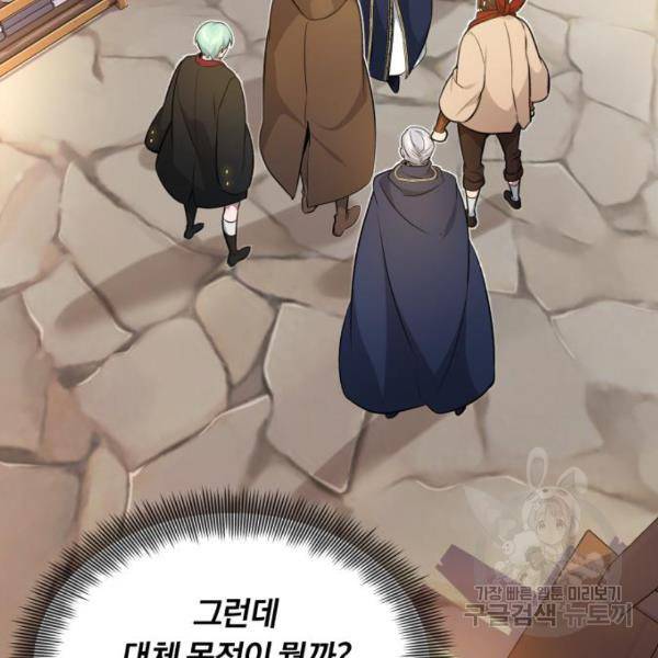 66666년 만에 환생한 흑마법사 19화 26