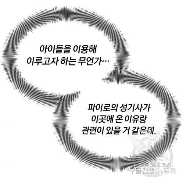 66666년 만에 환생한 흑마법사 19화 28