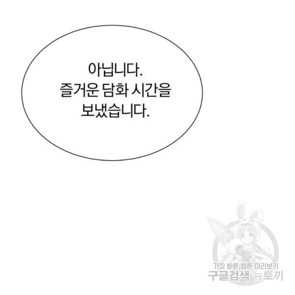 66666년 만에 환생한 흑마법사 19화 31