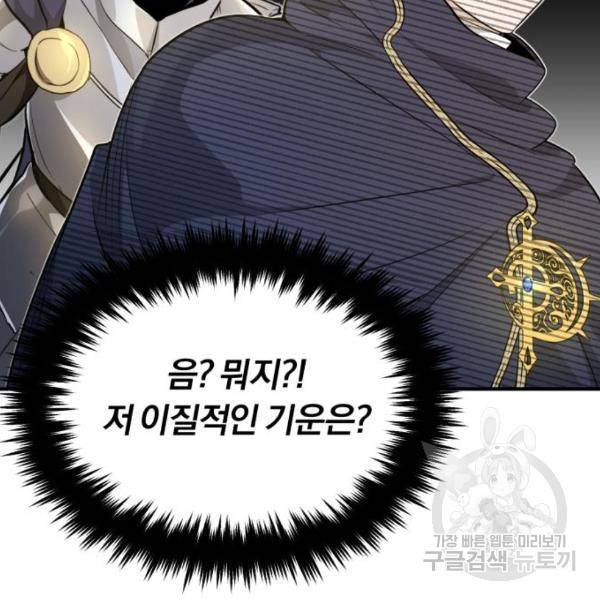 66666년 만에 환생한 흑마법사 19화 33
