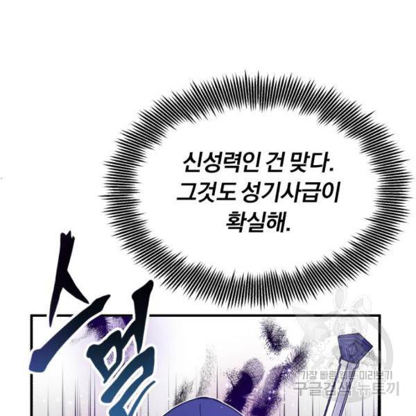 66666년 만에 환생한 흑마법사 19화 34