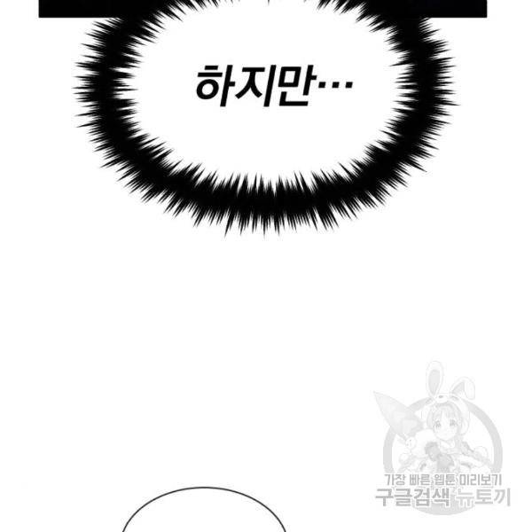 66666년 만에 환생한 흑마법사 19화 36