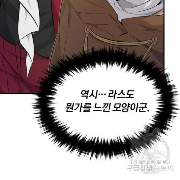 66666년 만에 환생한 흑마법사 19화 38