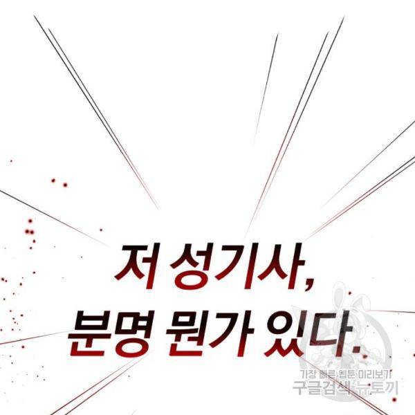 66666년 만에 환생한 흑마법사 19화 39
