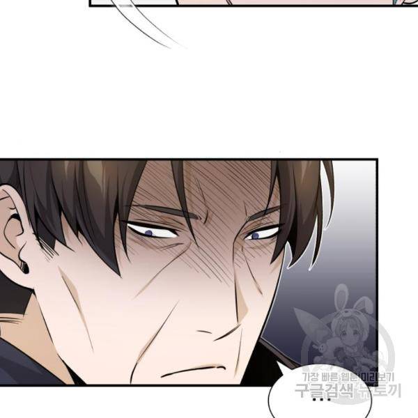 66666년 만에 환생한 흑마법사 19화 41