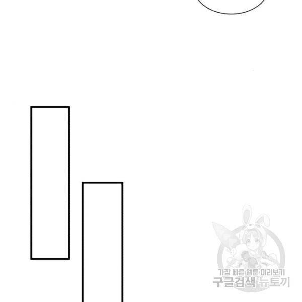 66666년 만에 환생한 흑마법사 19화 42