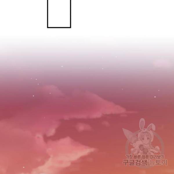 66666년 만에 환생한 흑마법사 19화 43