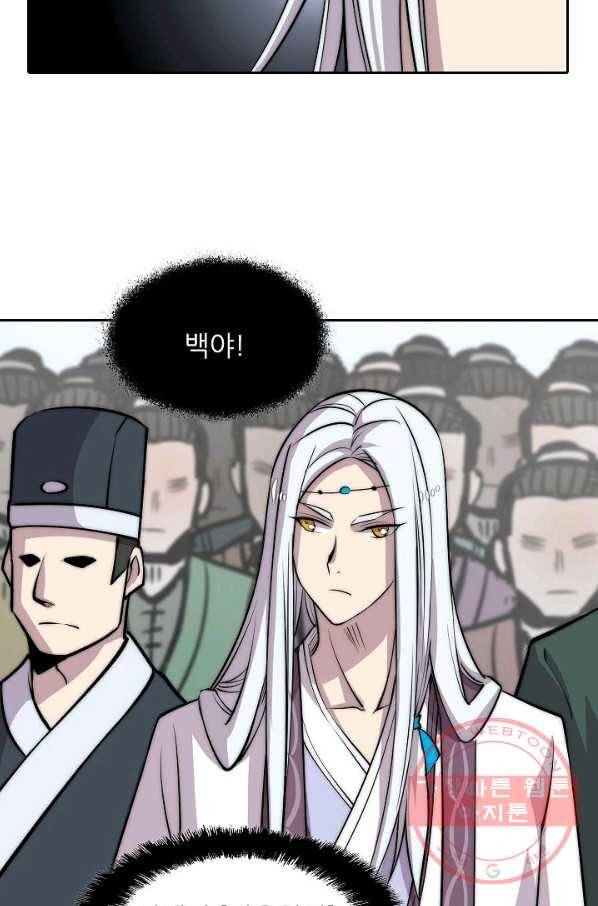 무림제왕의 은퇴생활 57화 6