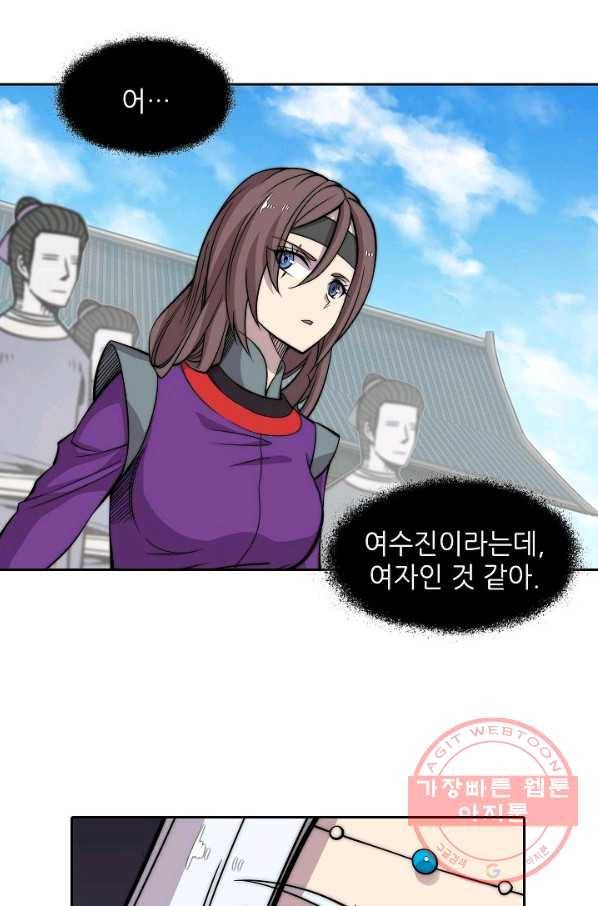 무림제왕의 은퇴생활 57화 9