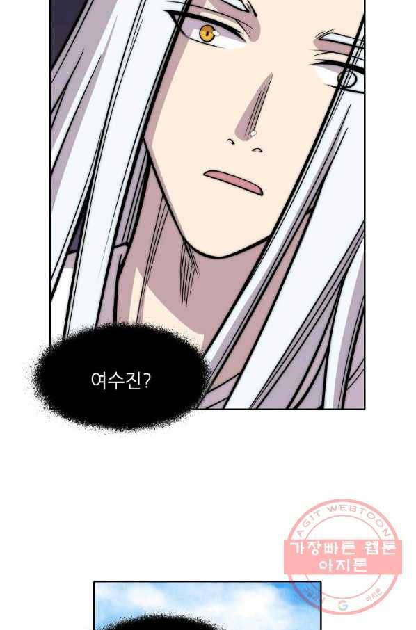 무림제왕의 은퇴생활 57화 10