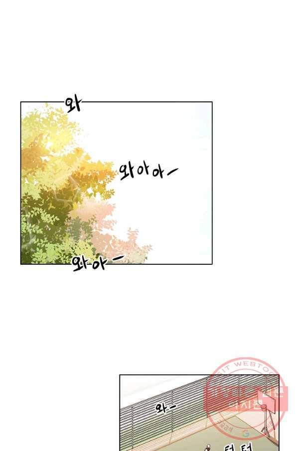 좋지 아니한가 [개정판] 30화 1