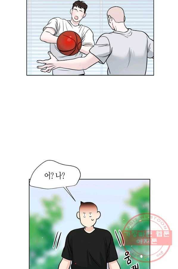 좋지 아니한가 [개정판] 30화 4