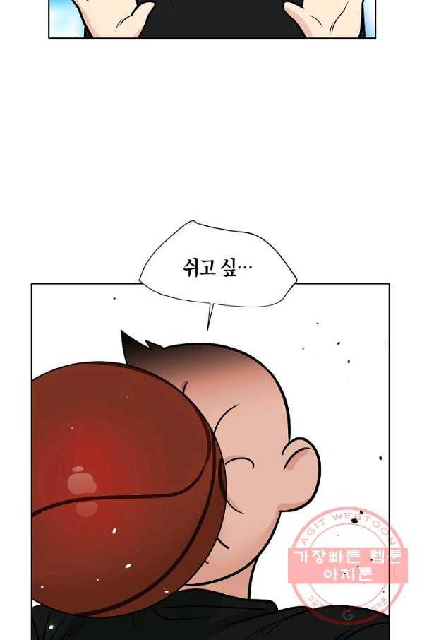 좋지 아니한가 [개정판] 30화 6