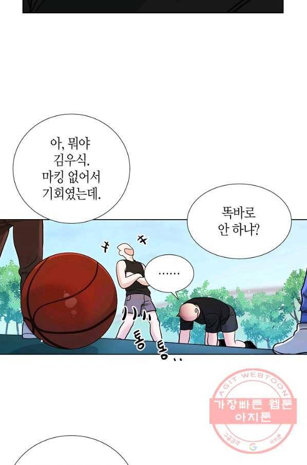 좋지 아니한가 [개정판] 30화 7