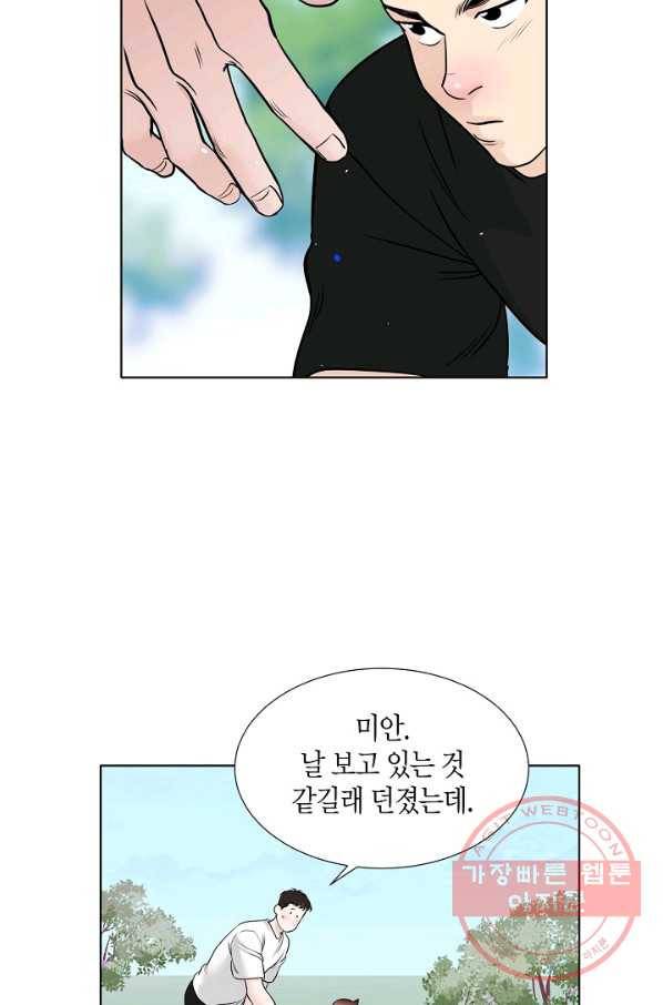 좋지 아니한가 [개정판] 30화 9