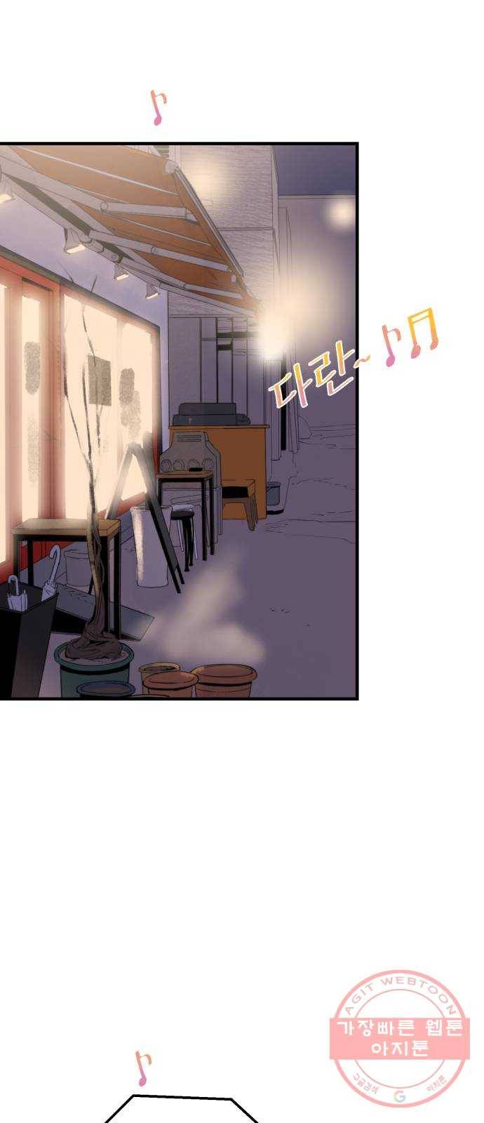 오직, 밝은 미래 7화 : 다르게 흐르는 시간 2
