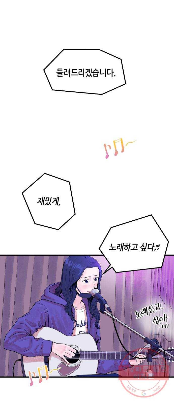 오직, 밝은 미래 7화 : 다르게 흐르는 시간 4