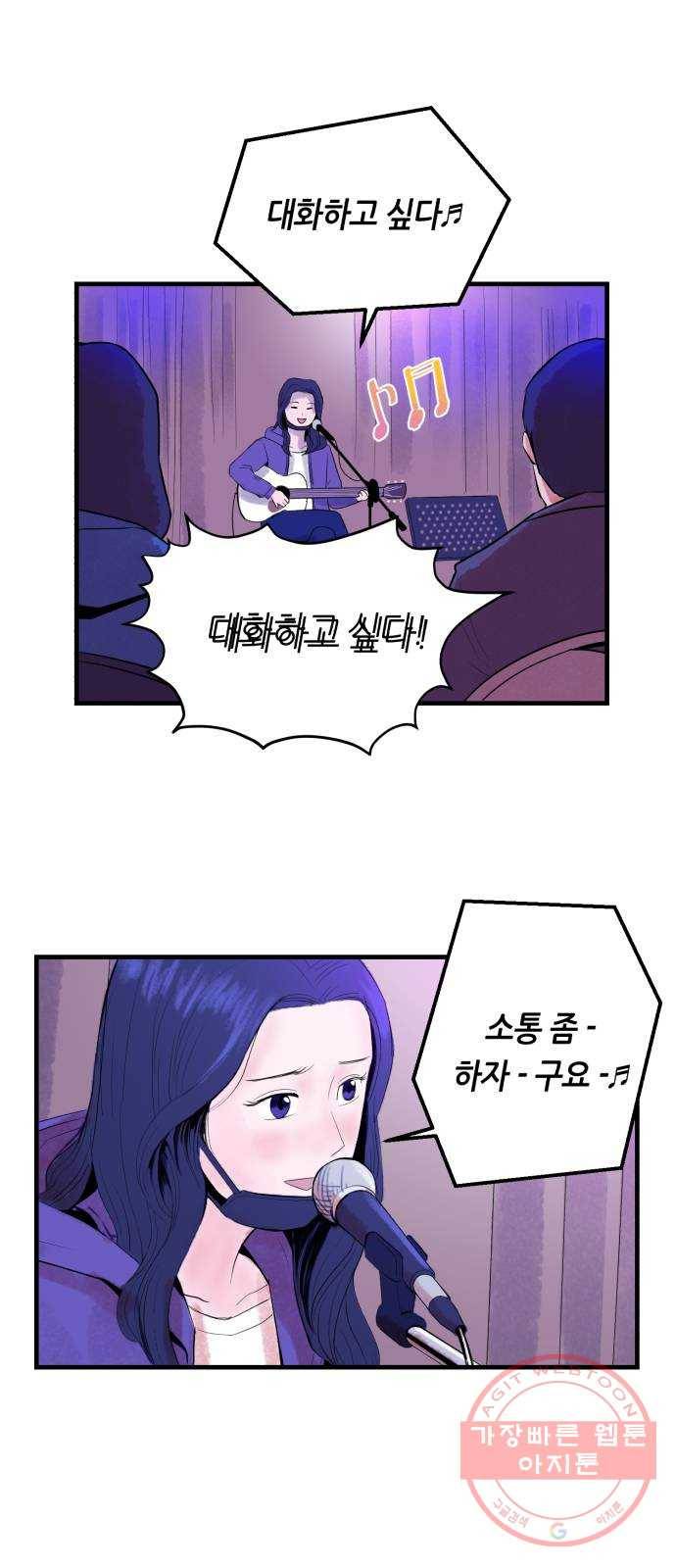 오직, 밝은 미래 7화 : 다르게 흐르는 시간 5