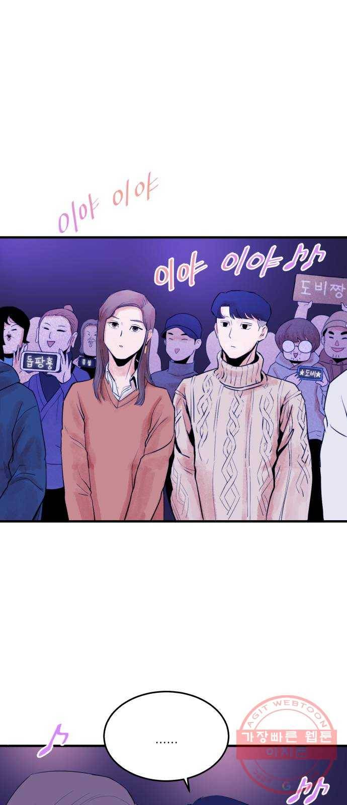 오직, 밝은 미래 7화 : 다르게 흐르는 시간 6