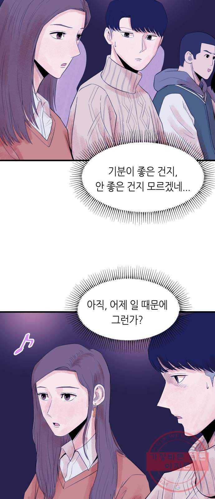 오직, 밝은 미래 7화 : 다르게 흐르는 시간 7