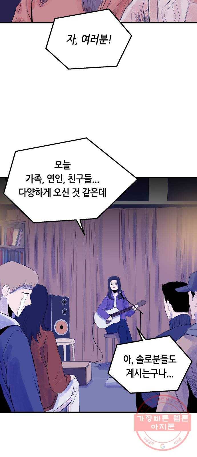 오직, 밝은 미래 7화 : 다르게 흐르는 시간 8