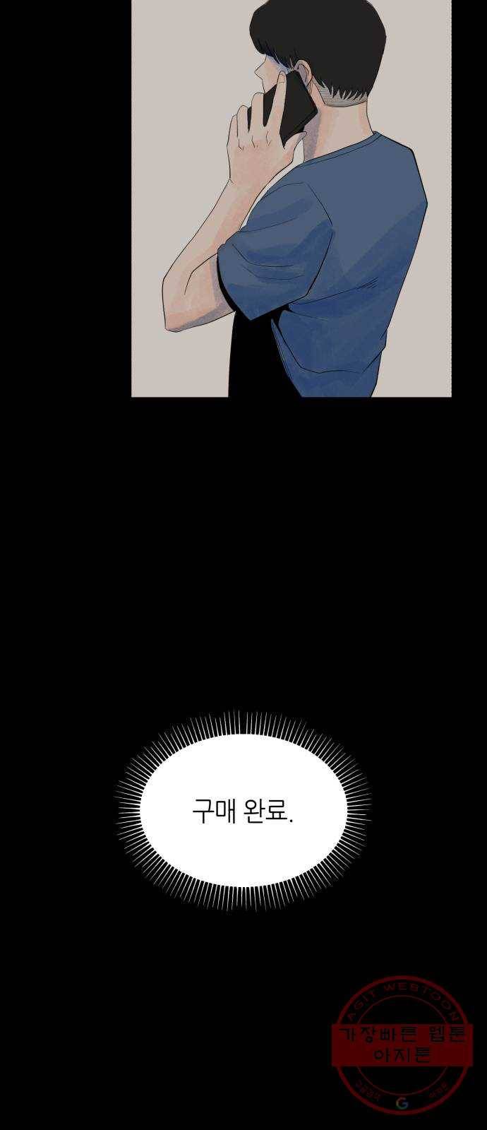 오직, 밝은 미래 7화 : 다르게 흐르는 시간 23