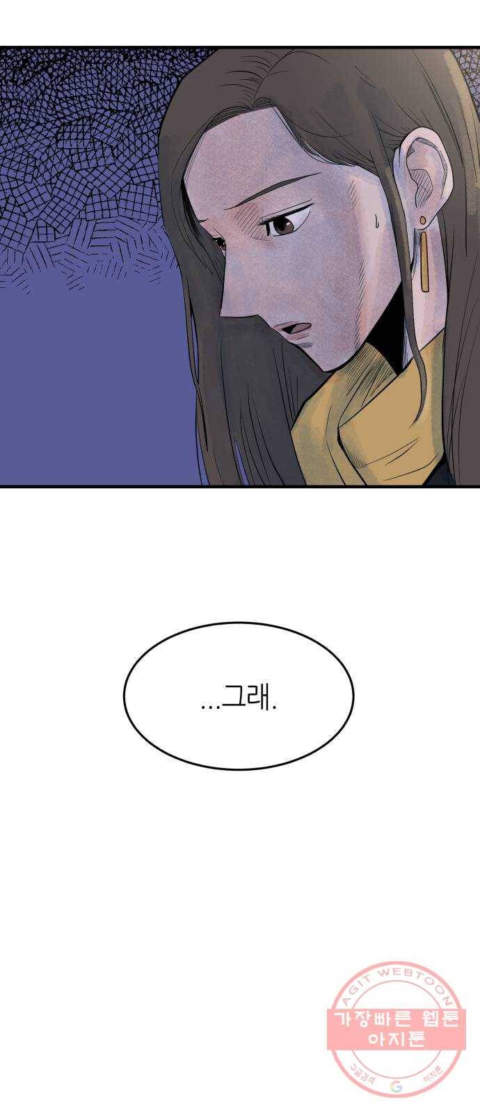 오직, 밝은 미래 7화 : 다르게 흐르는 시간 28